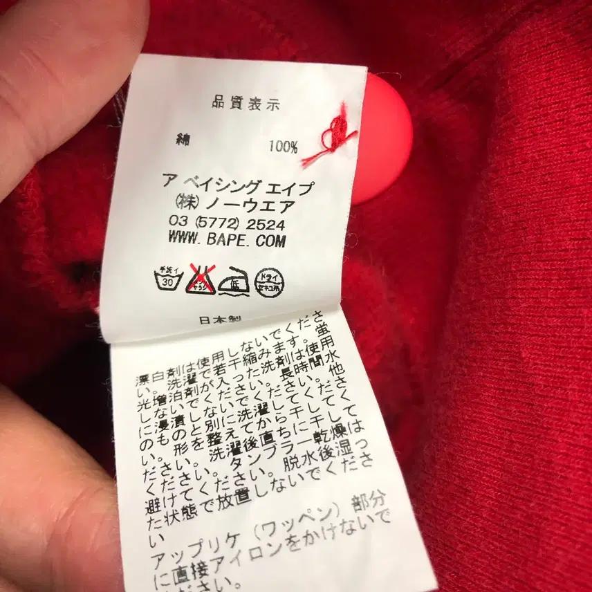 BAPE 베이프 패치 브이넥 가디건 (M) 8