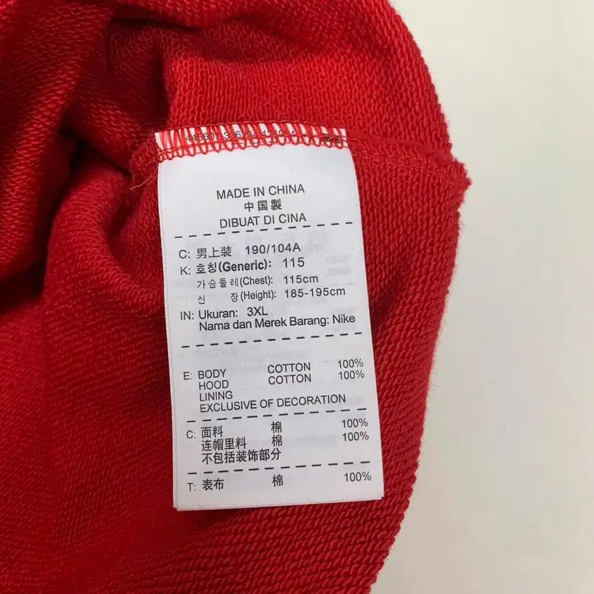 나이키 카모 후드집업 (3XL) 6