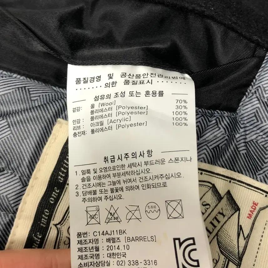 커버낫 모직 블루종 MA-1 항공점퍼 (M) 8