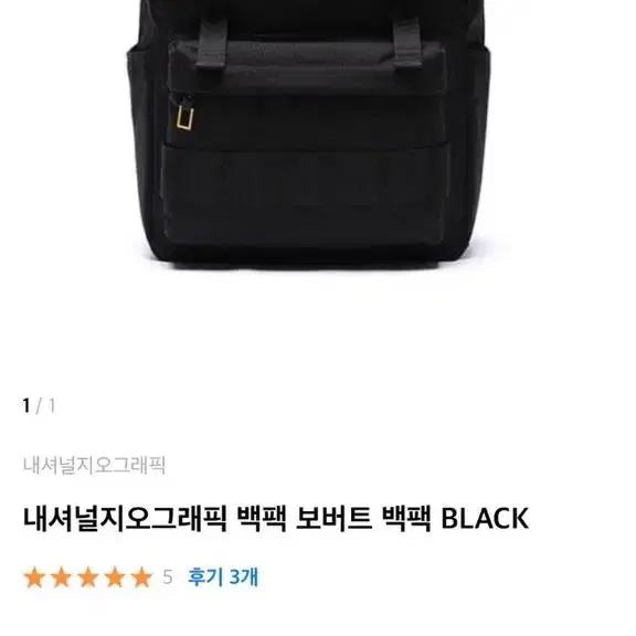 내셔널지오그래픽 보버트 백팩 10
