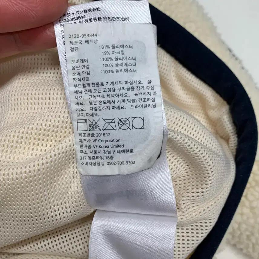 팀버랜드 양털 후리스자켓 (M) 8