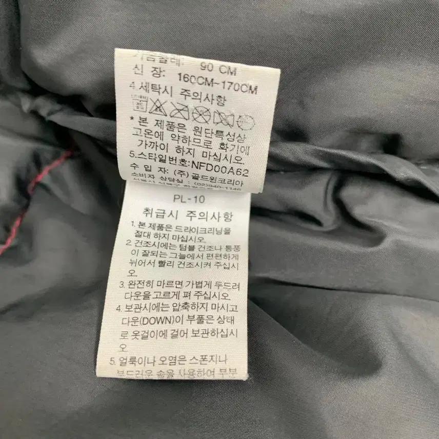 노스페이스 700 구스다운 눕시패딩 (90) 3
