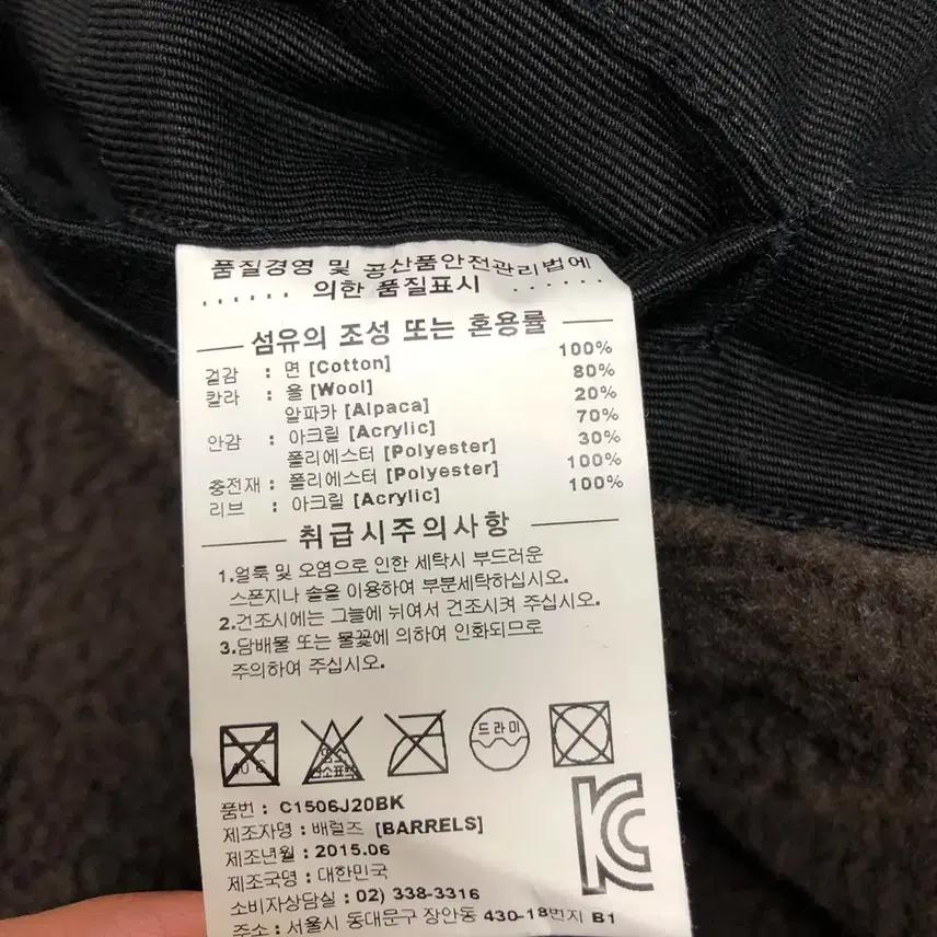 커버낫 덱자켓 (M) 8