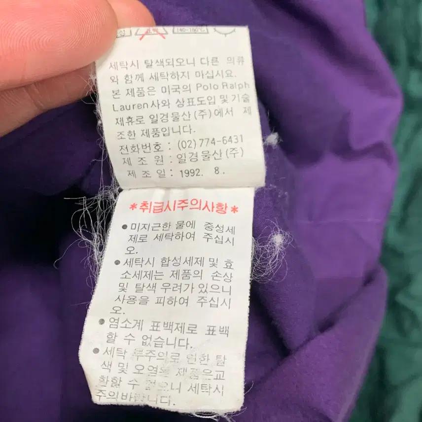 폴로랄프로렌 90s 올드스쿨 하이테크 자켓 (105) 8