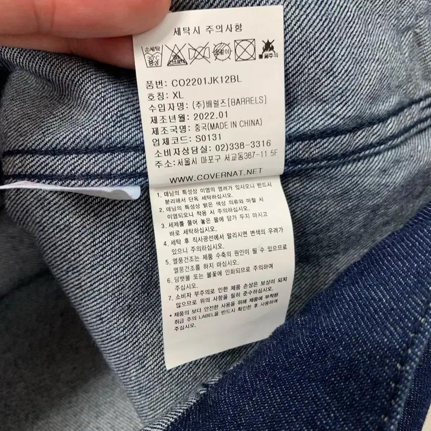 커버낫 오버핏 데님자켓 청자켓 (XL) 11