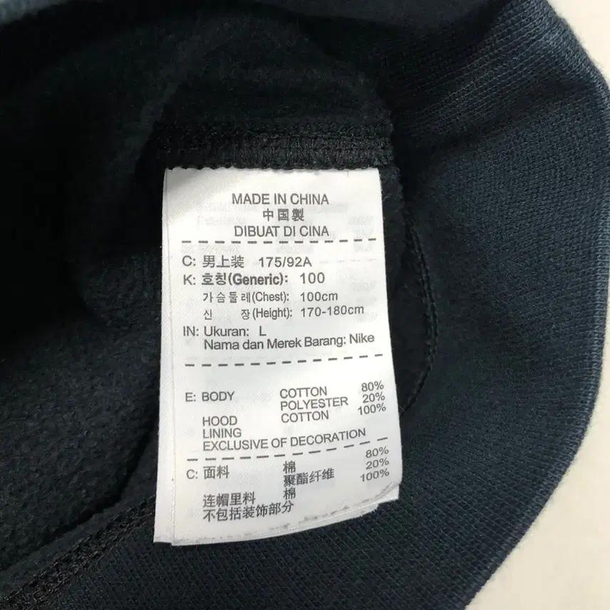 나이키스우시 기모 후드티 (100) 5