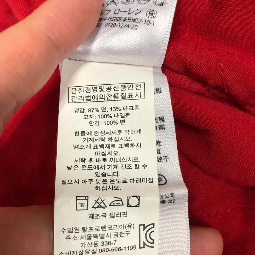 폴로랄프로렌 배색 집업자켓 (S) 8