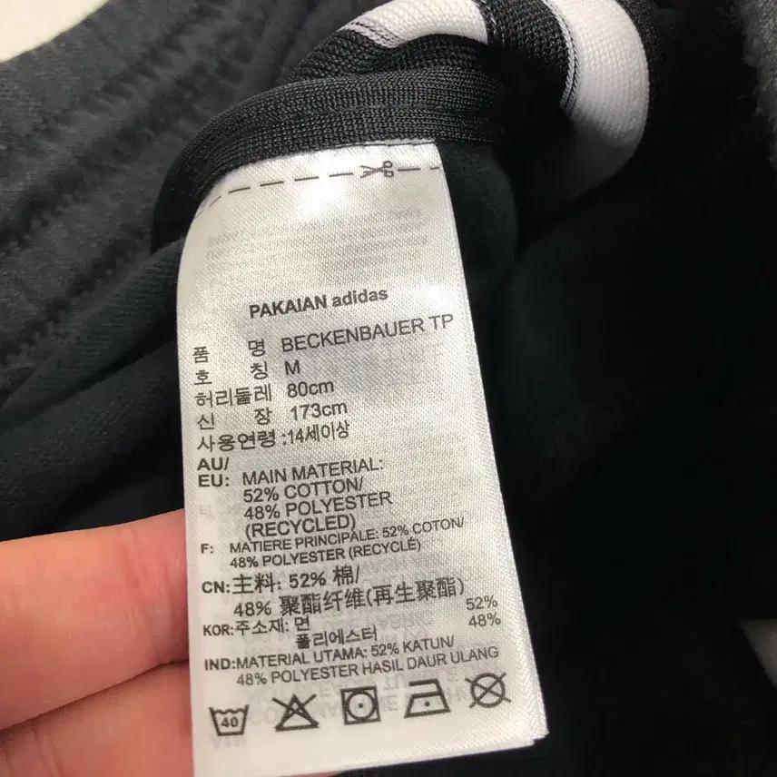 아디다스 트레이닝 베켄바우어 트랙팬츠 (M) 6