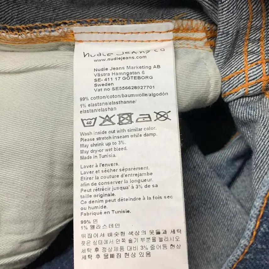 누디진 린딘 다크블루 데님팬츠 청바지 (30) 3