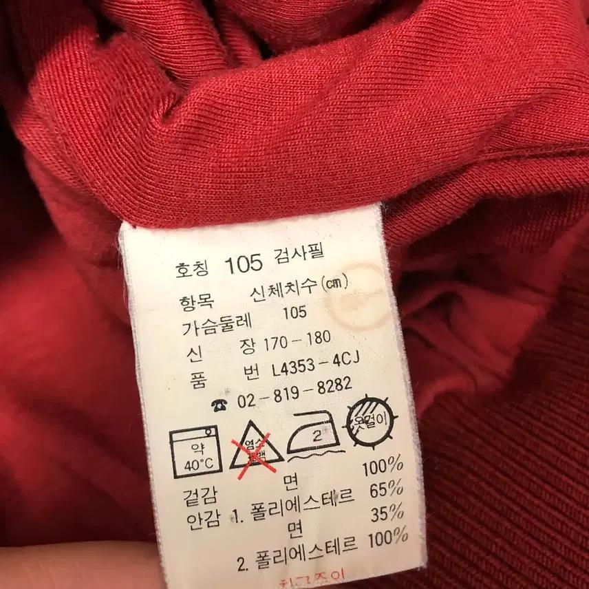 라코스테 올드스쿨 오버핏 블루종자켓 (105) 6