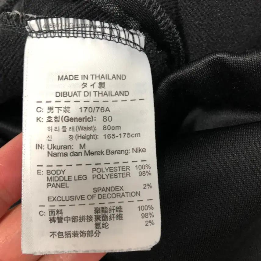 나이키스우시 드라이핏 트레이닝 팬츠 (M) 8