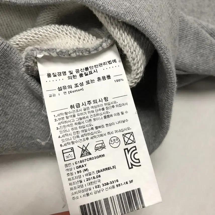 커버낫 오버핏 맨투맨 (M) 6