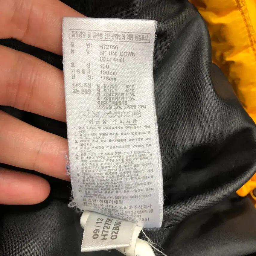 아디다스 올드스쿨 덕다운패딩 (100) 8