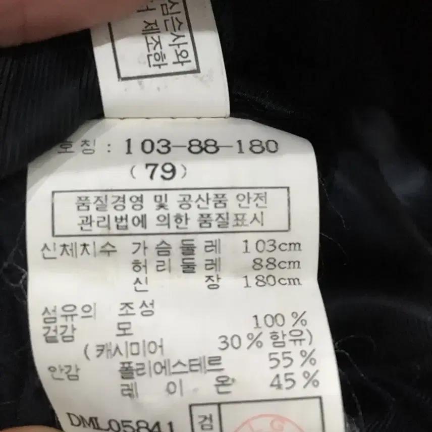 닥스 캐시미어 싱글코트 롱코트 (105) 7