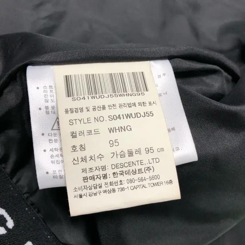 데상트 무브스포츠 여성 구스다운패딩 (95) 8