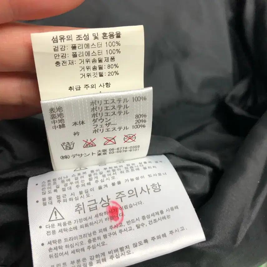 데상트 무브스포츠 여성 구스다운패딩 (95) 9