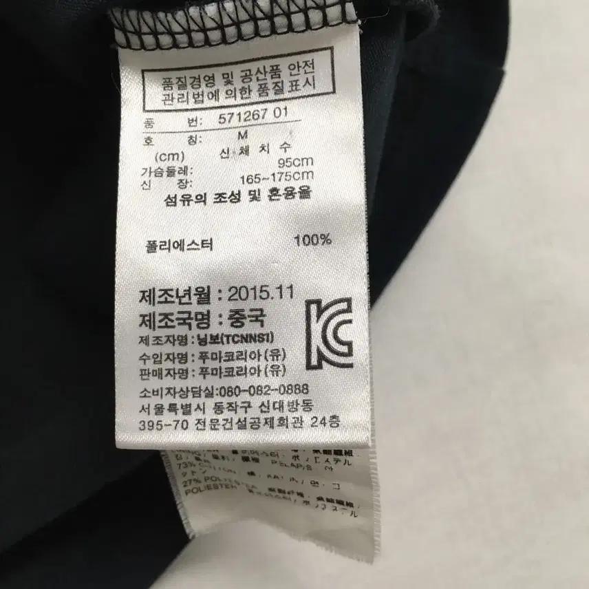 푸마 스카치 메쉬 레이어드 반팔티셔츠 (M) 6