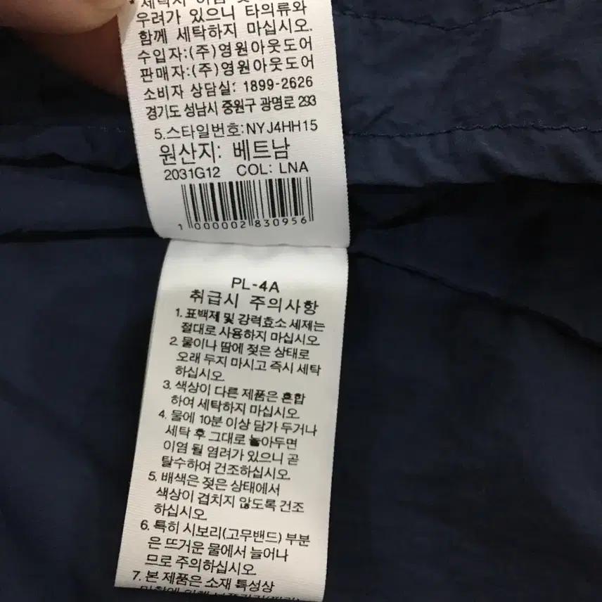 노스페이스 화이트라벨 초경량 바람막이 컴프리 자켓 (XL) 7
