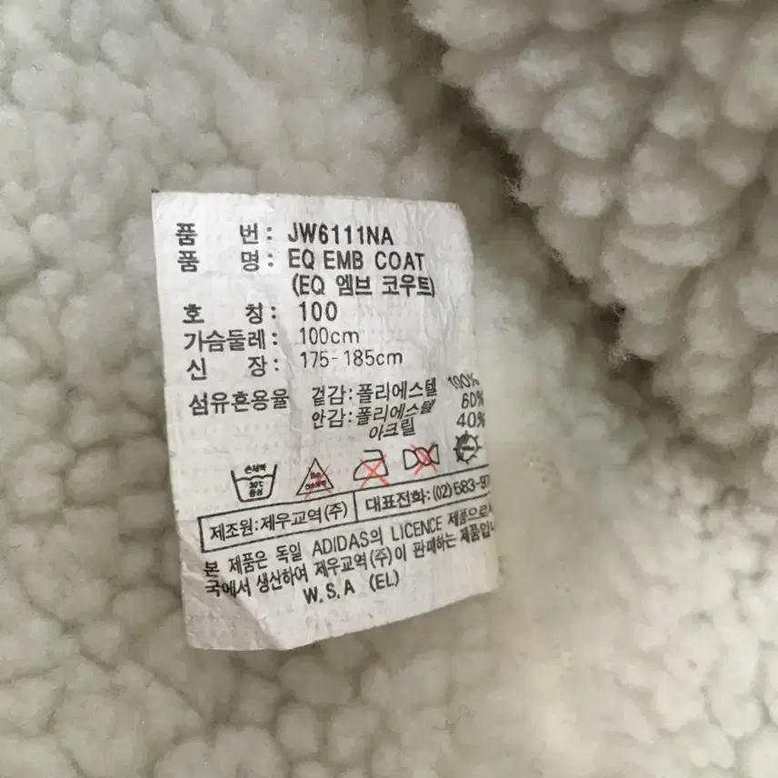 아디다스 올드스쿨 오버핏 빅로고 양털돕바 (100) 9