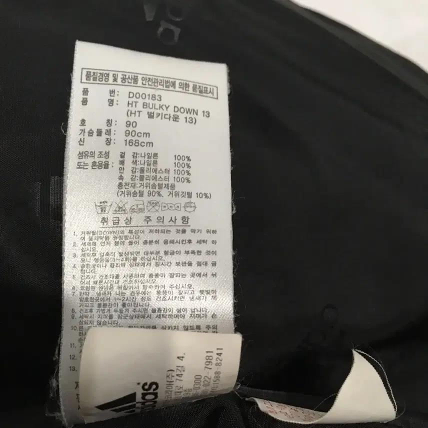 아디다스 벌키다운 구스다운패딩 (90) 7