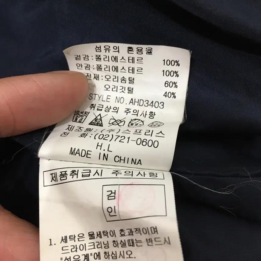 헬리한센 올드스쿨 오버핏 덕다운패딩 (95) 10