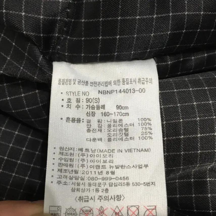 뉴발란스 덕다운패딩 (90) 6