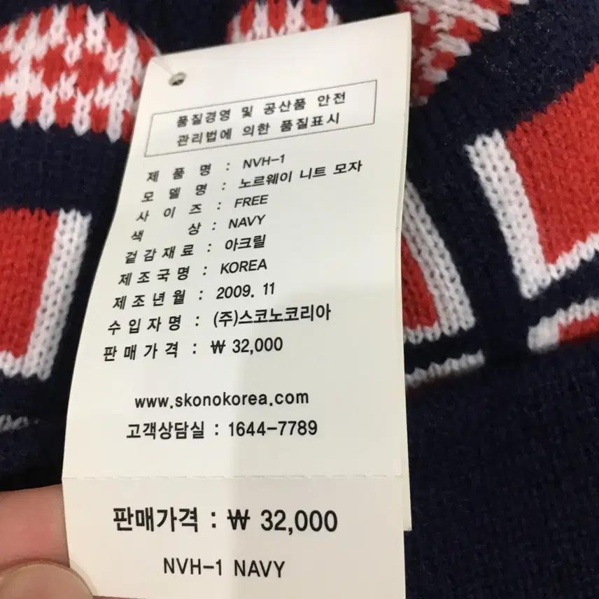 스코노 노르웨이 방울니트모자 4