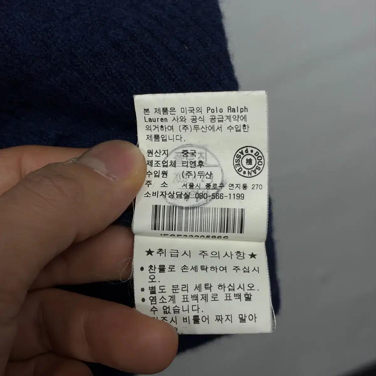 폴로 진스 성조기 니트 7