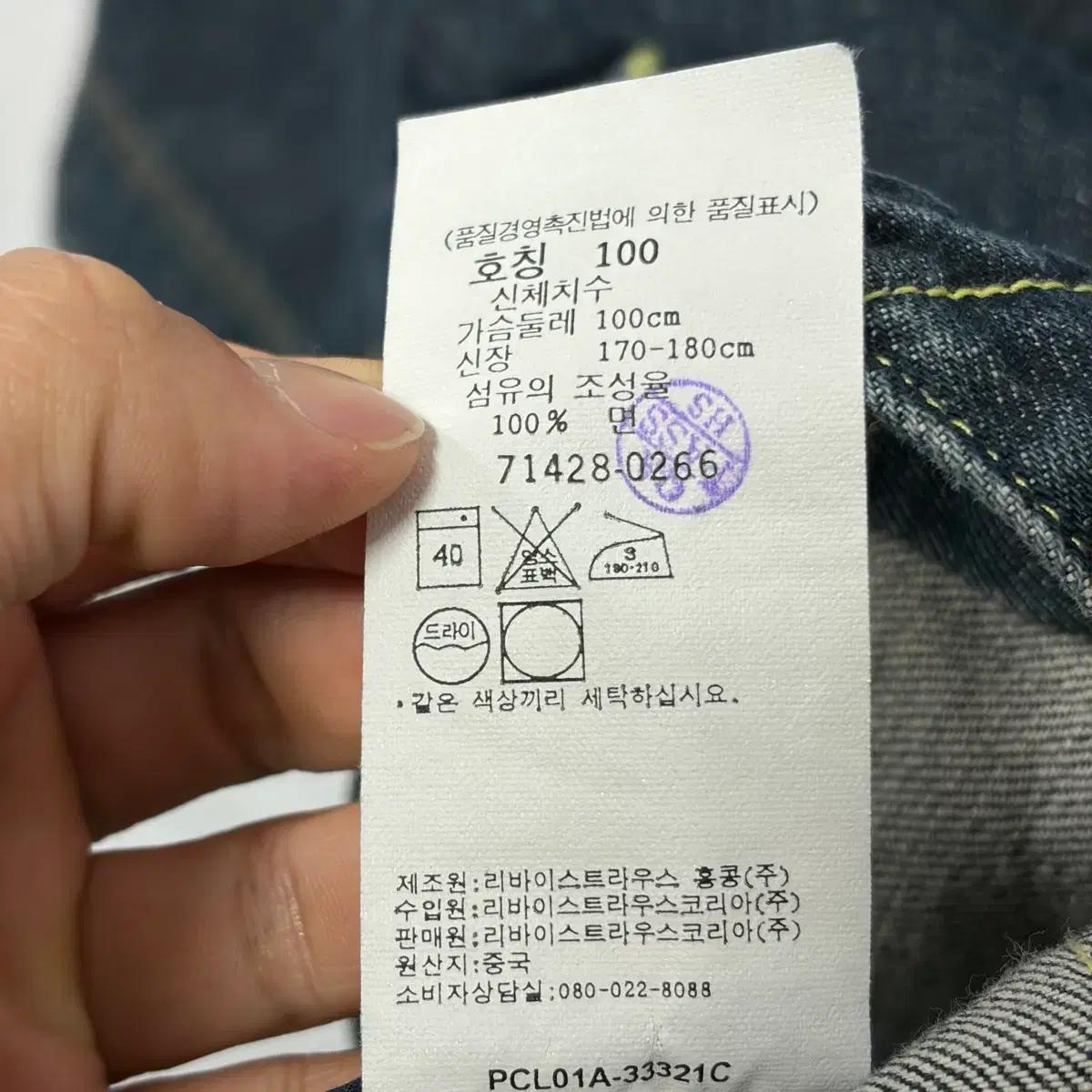 리바이스 데님 블레이저 8