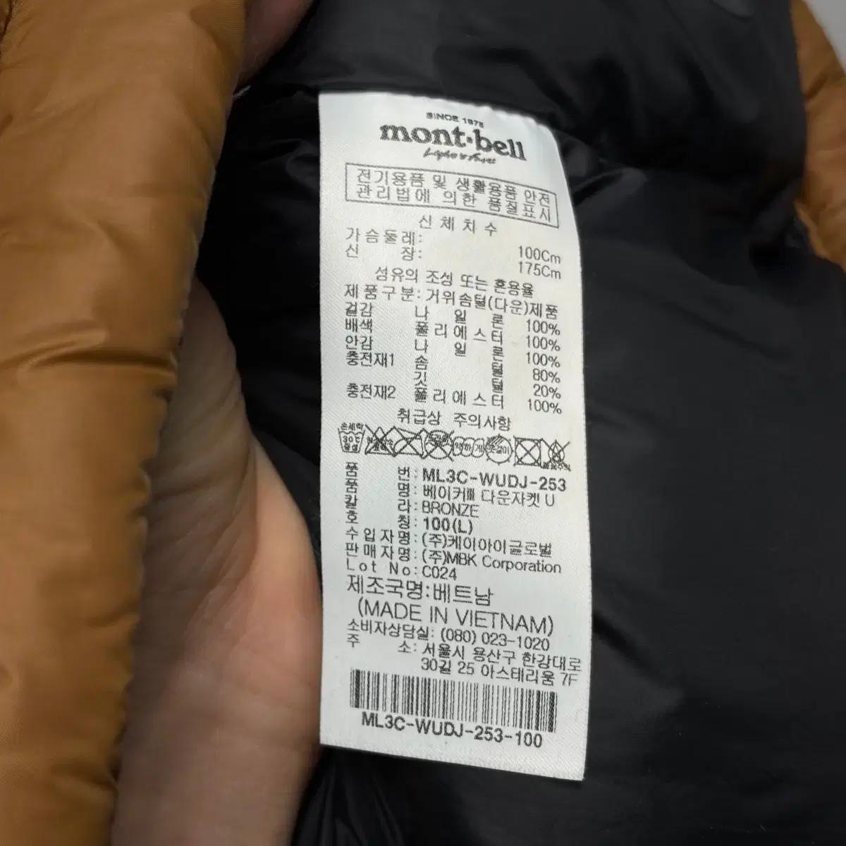 몽벨 다운 패딩 7