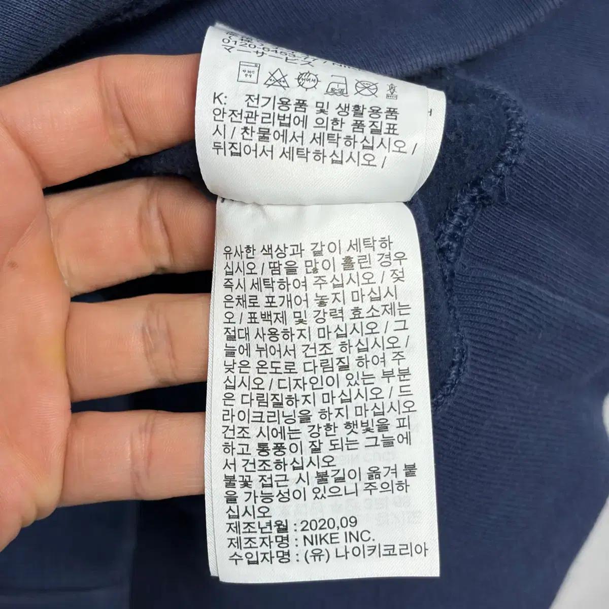 나이키 에어모지 스웻셔츠 8