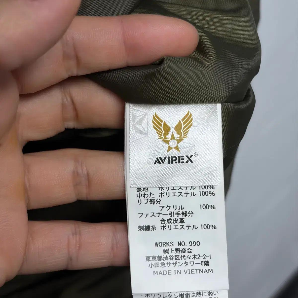 아비렉스 필드자켓 7
