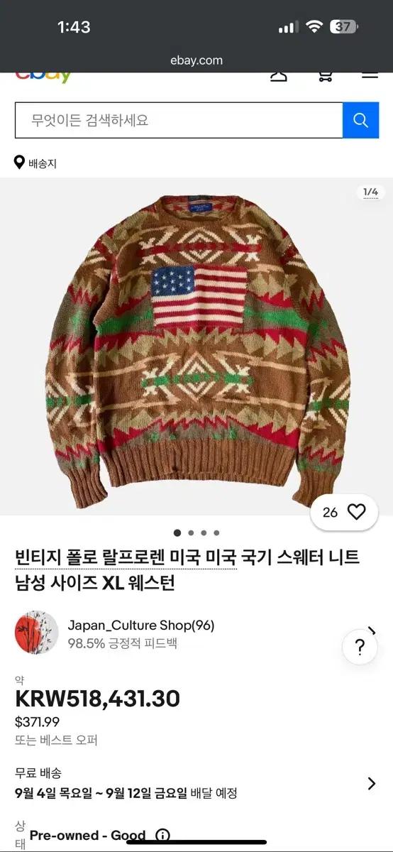폴로 랄프로렌 성조기 니트 6