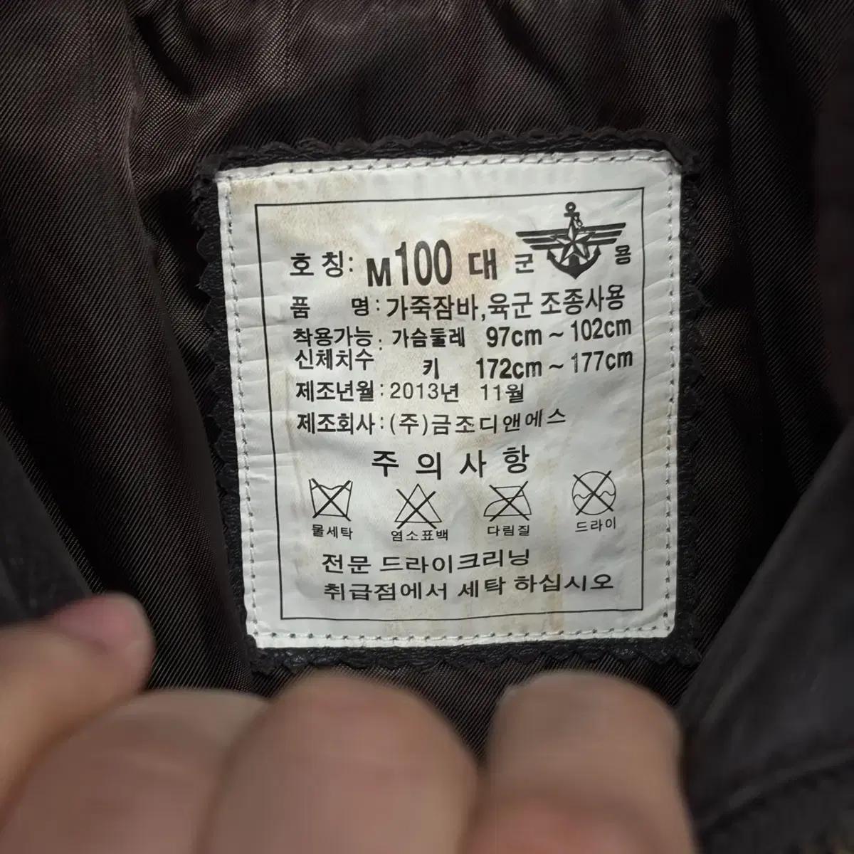 A2 국군 레더 자켓 5