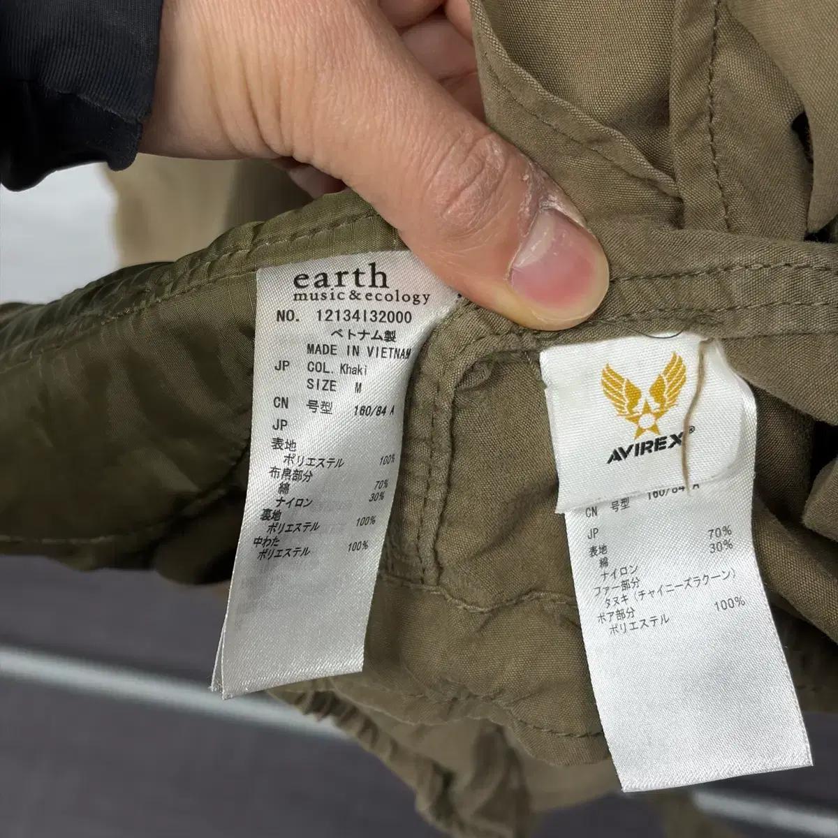 아비렉스 개파카 7