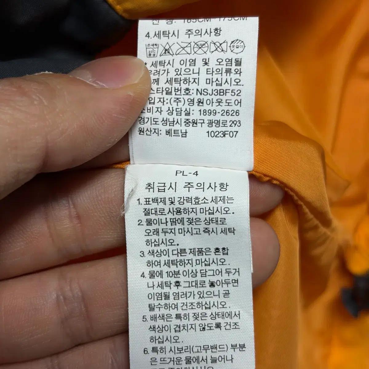 노스페이스 바람막이 7 8