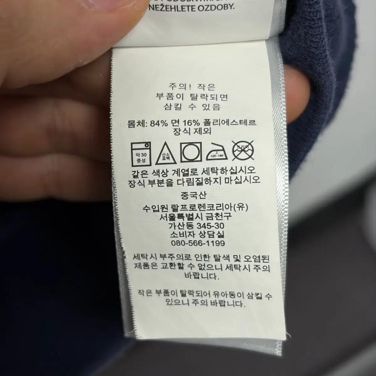 폴로 랄프로렌 타이거 패치 맨투맨 8