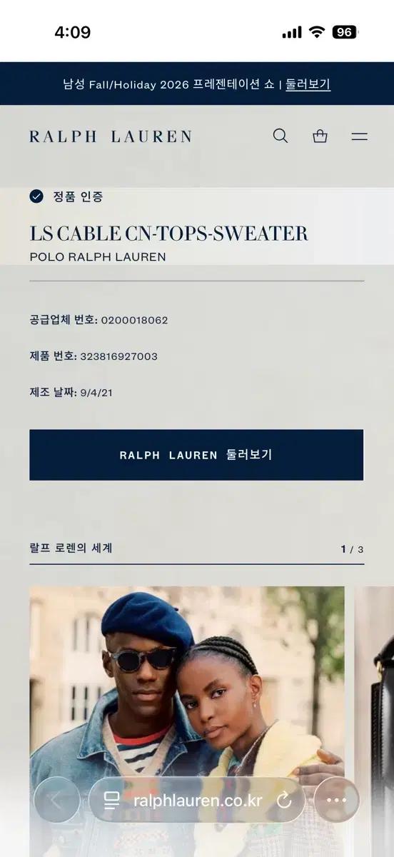폴로 랄프로렌 케이블 니트 19 4