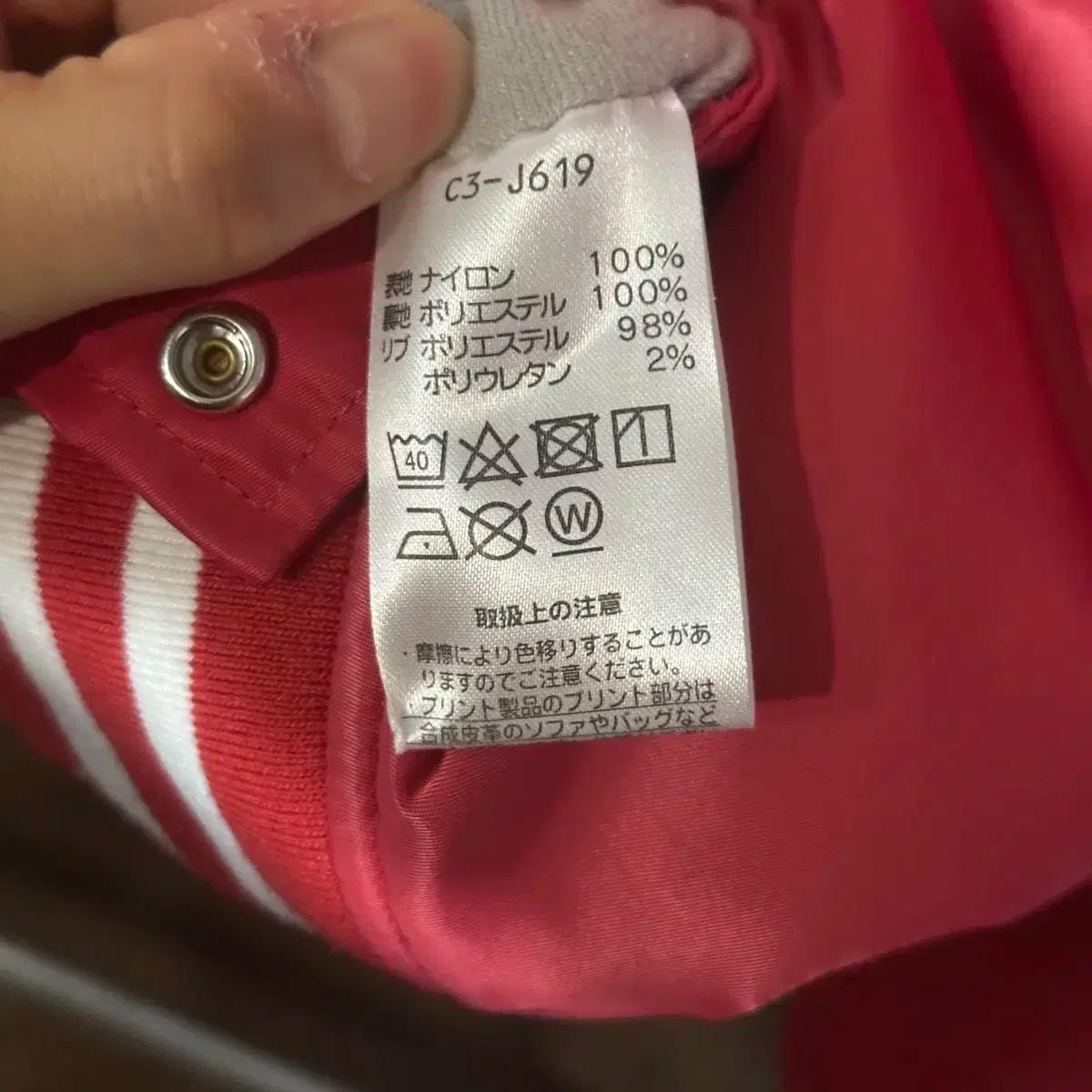 챔피온 코치자켓 7
