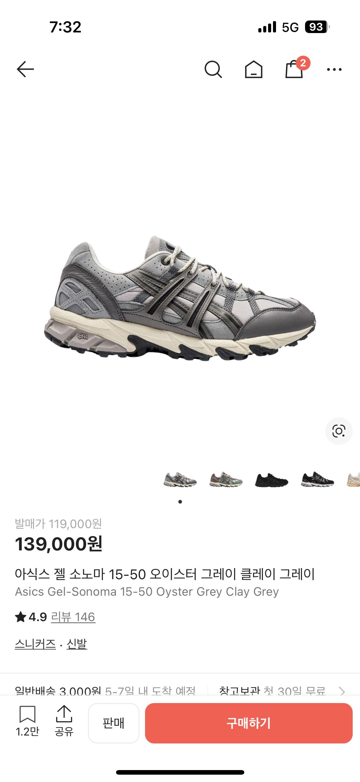 아식스 신발 240 3