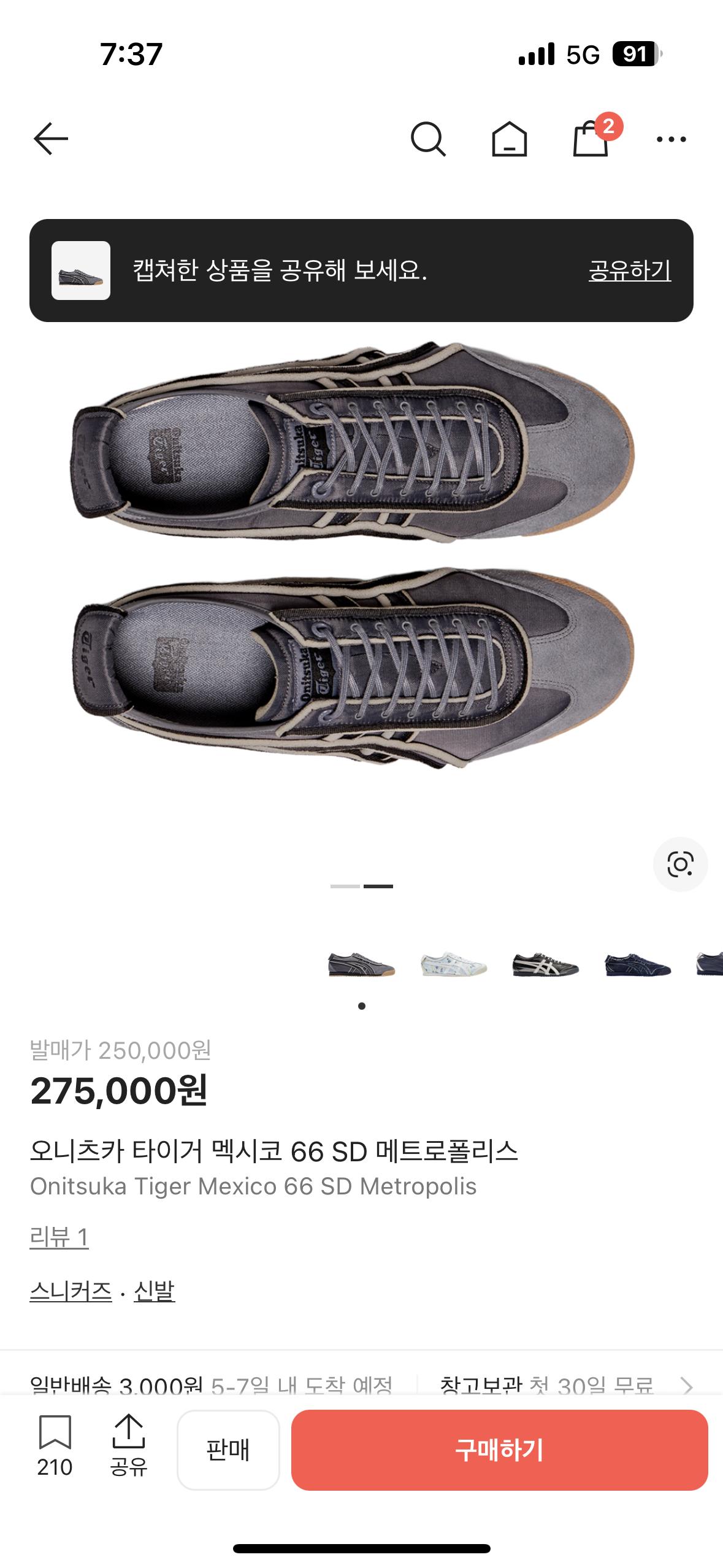 오니츠카 타이거 신발 230 4