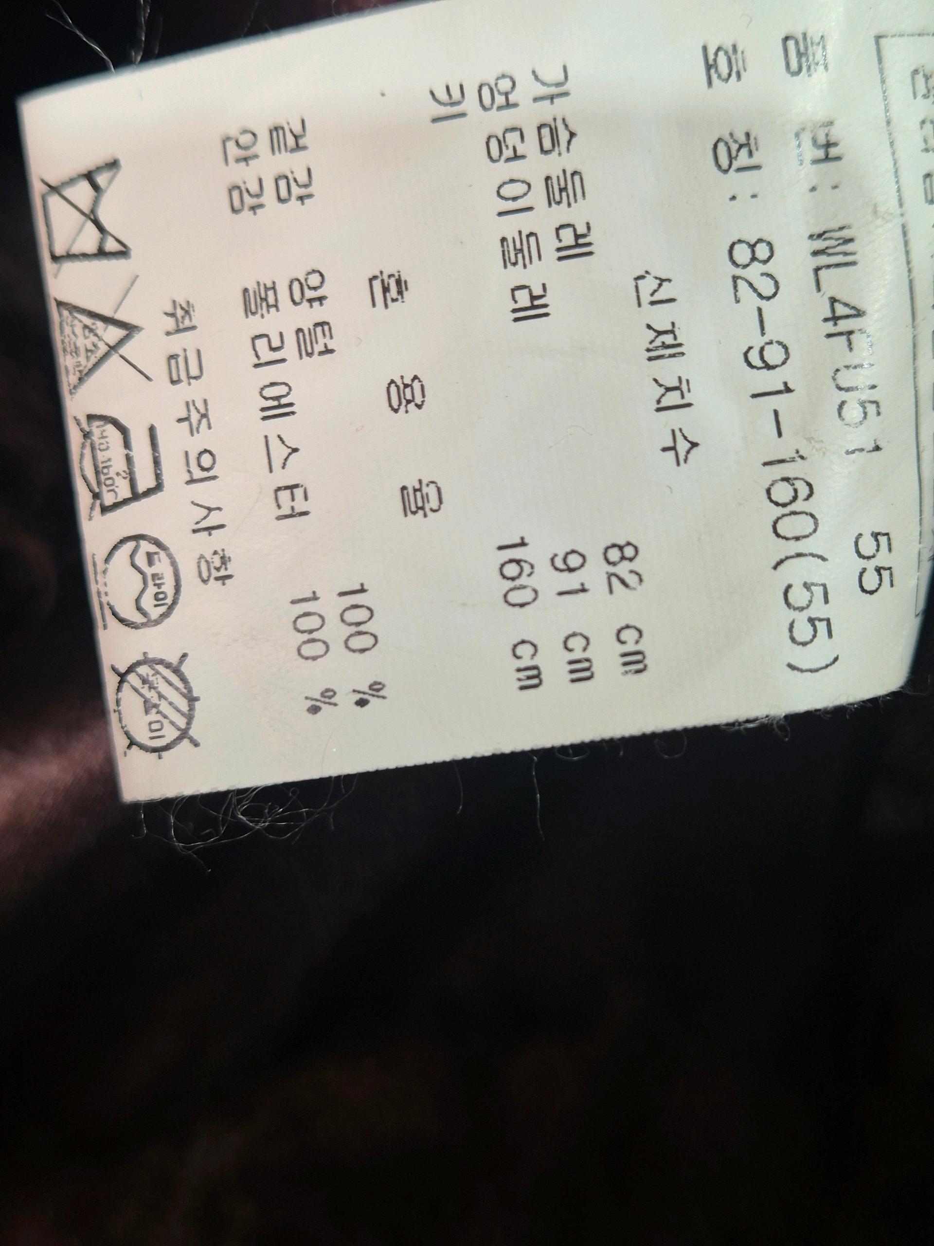 SweetSOUP 양털100 조끼 55사이즈 5