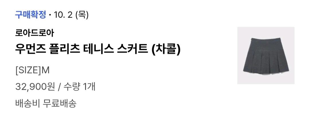로아드로아 우먼즈 플리츠 테니스 스커트 (차콜/M) 6