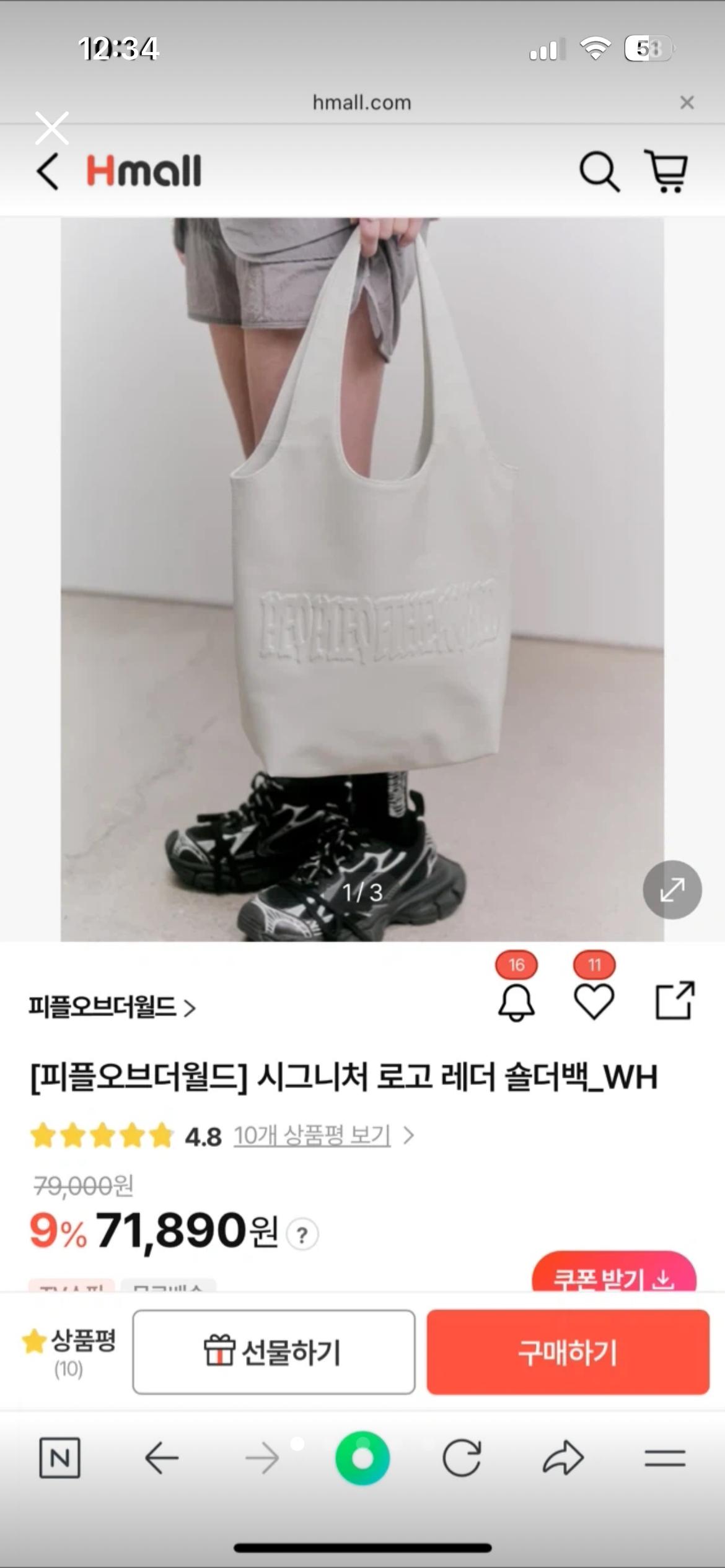 피플오브더월드 가방 숄더백 2