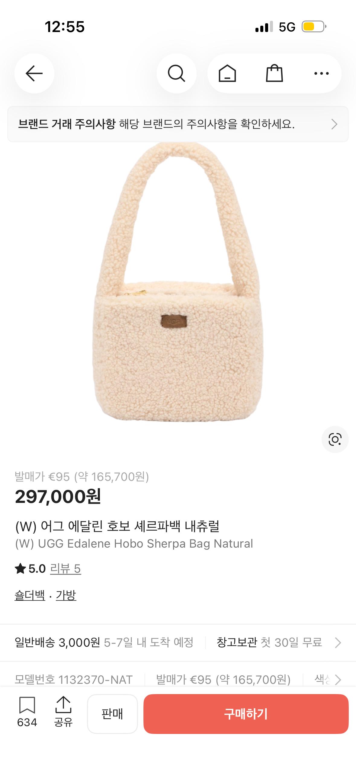 어그 셰르파 호보백 4