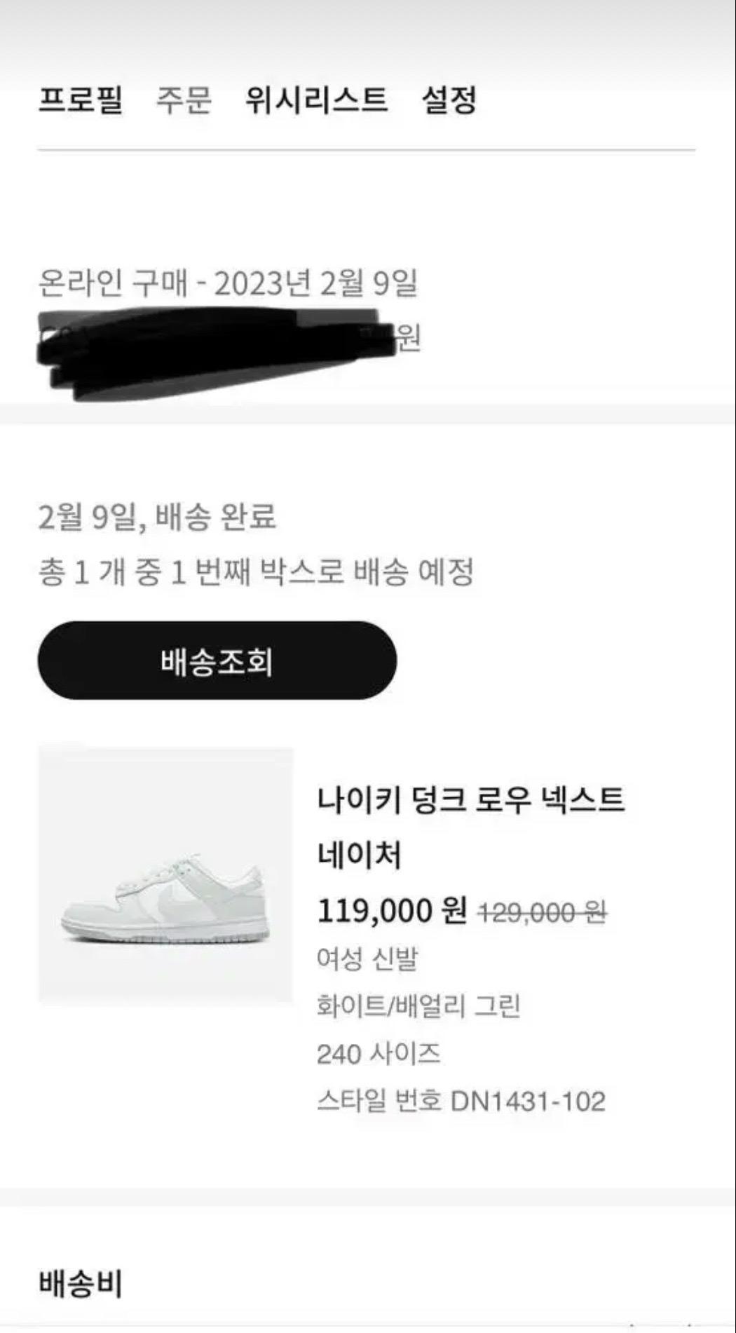 나이키 덩크로우 넥스트네이처 240 5