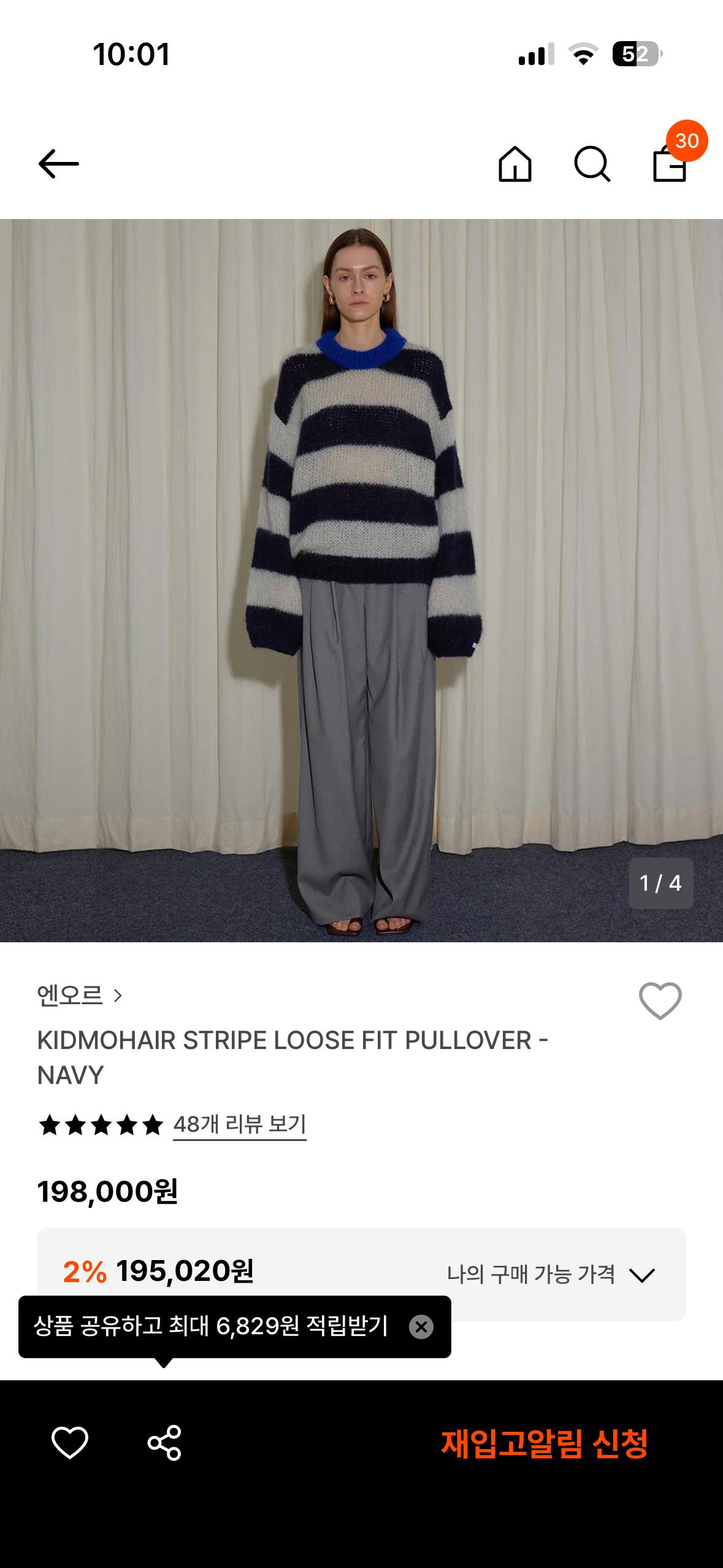엔오르 키드모헤어 스트라이프 루즈핏 3