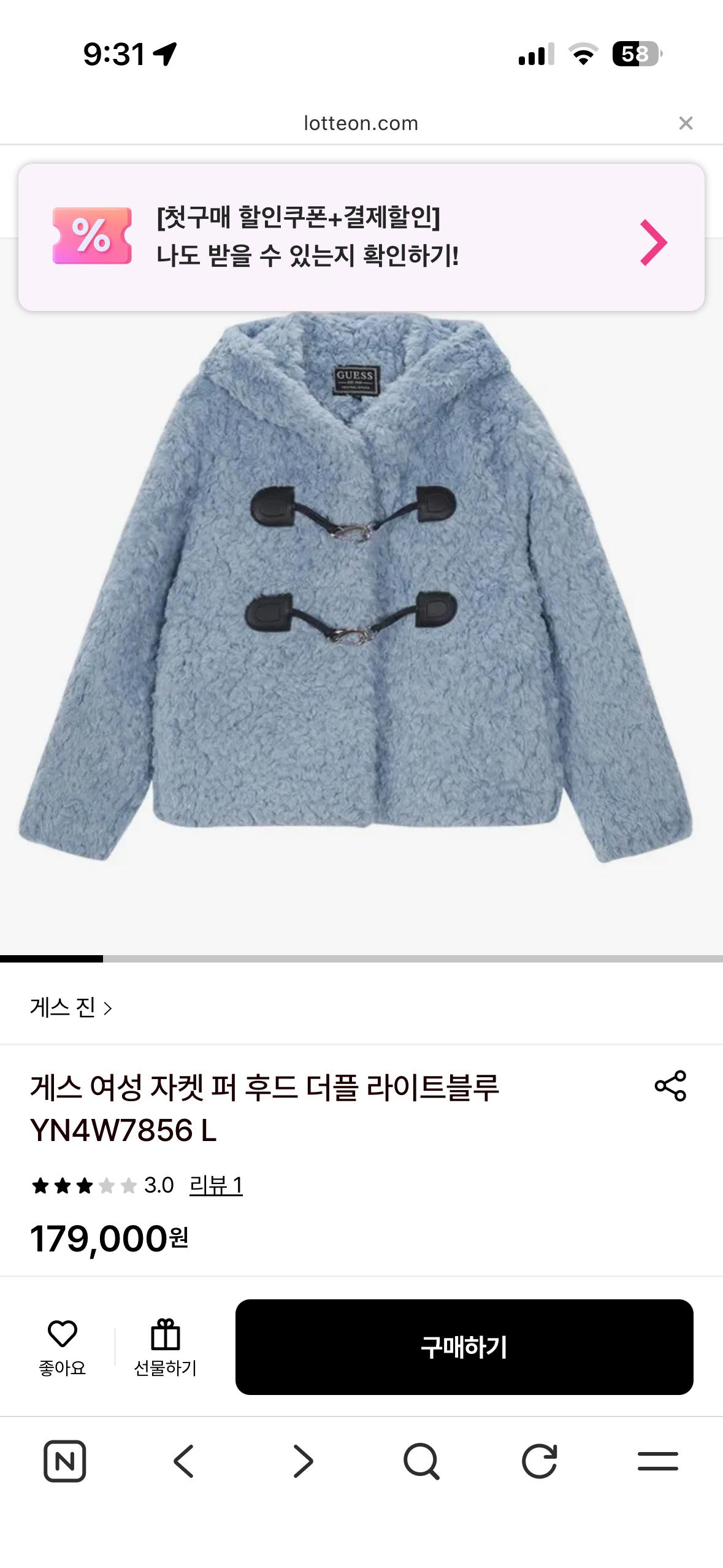 게스 블루 에코퍼 3