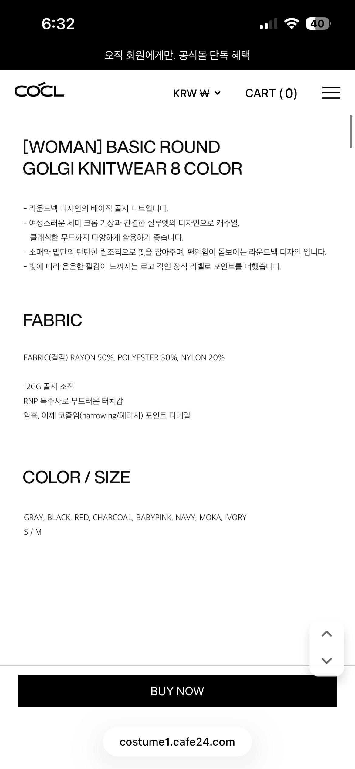 커스텀어클락 베이직니트 4
