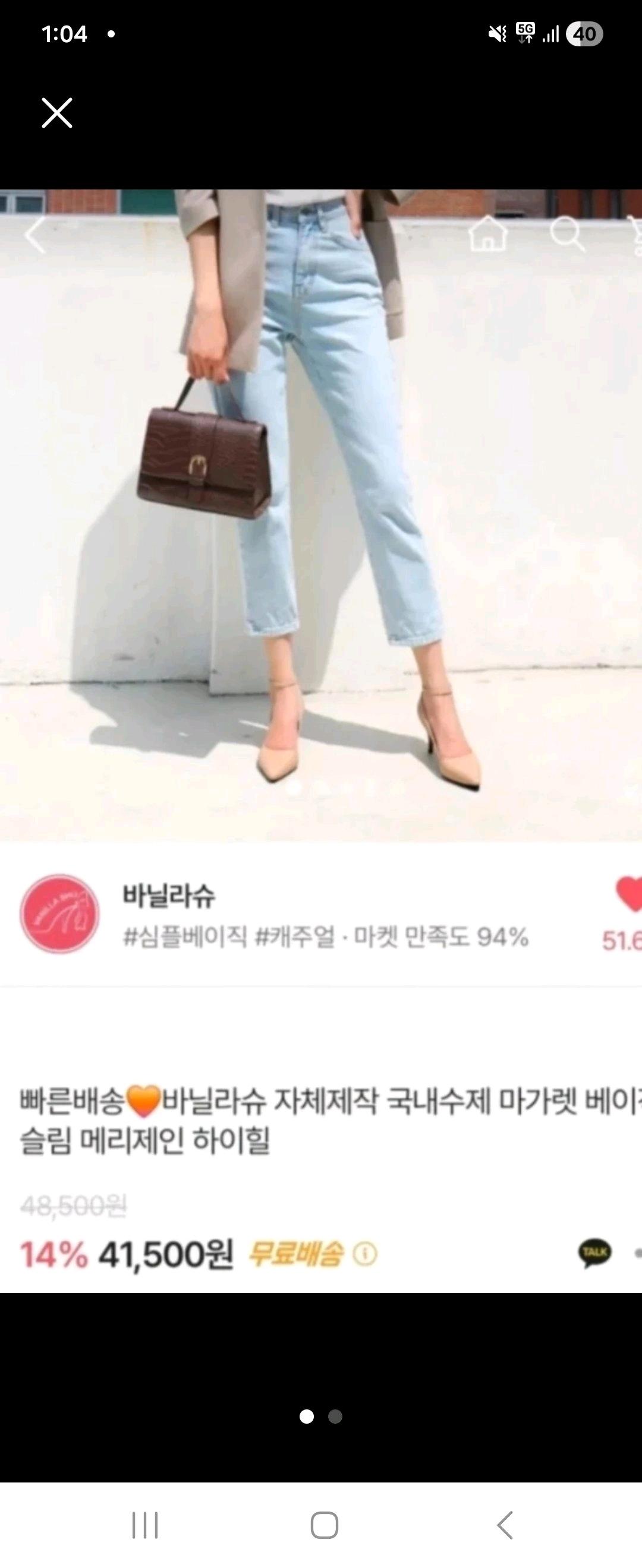바닐라슈 하이힐 3